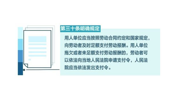 支付令可能让你的维权更轻松